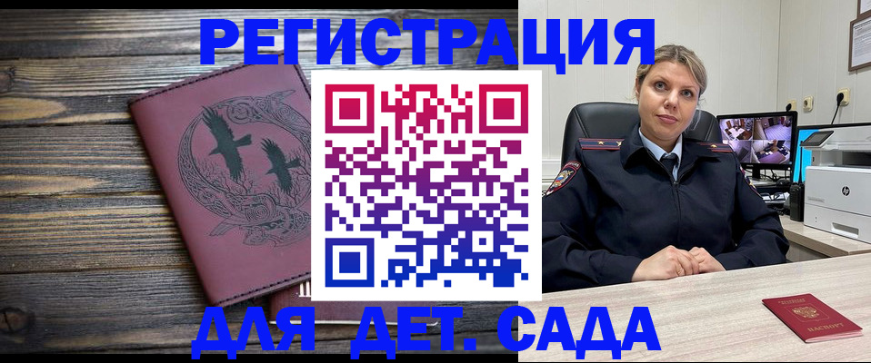 временная регистрация в Ангарске