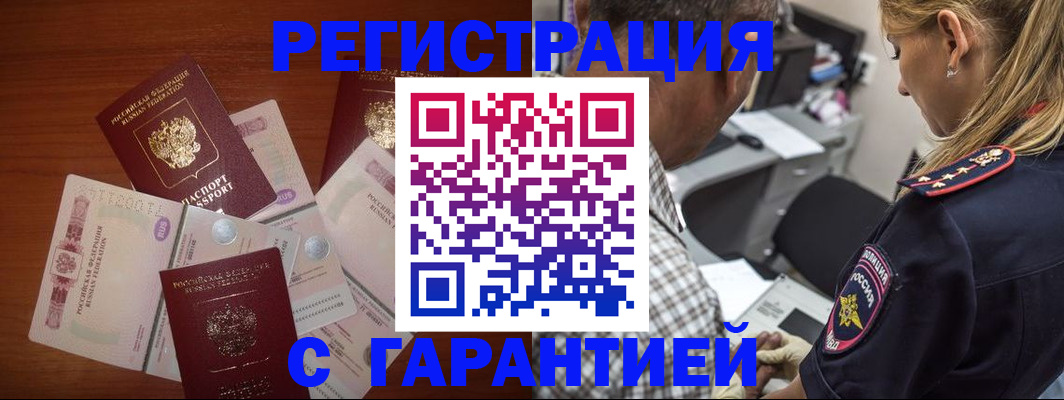 прописка в квартире в Ангарске