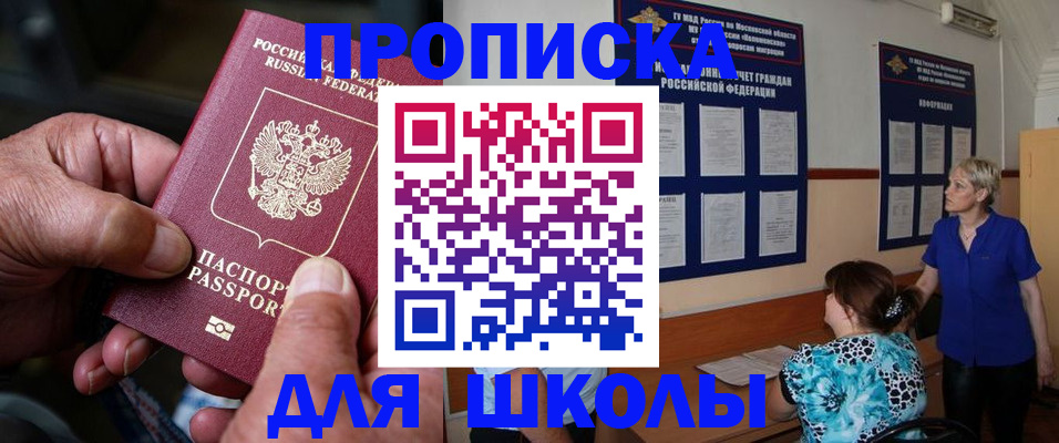 временная регистрация законно в Ангарске