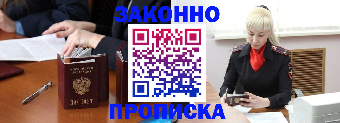 найти адрес прописки в Ангарске