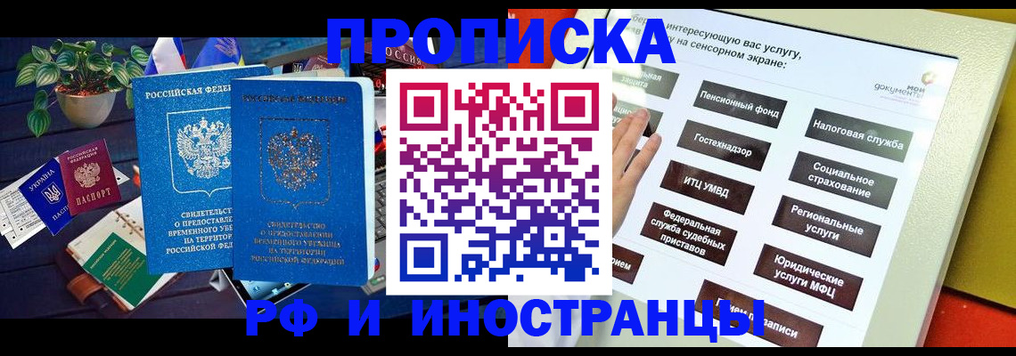 регистрация для школы в Ангарске